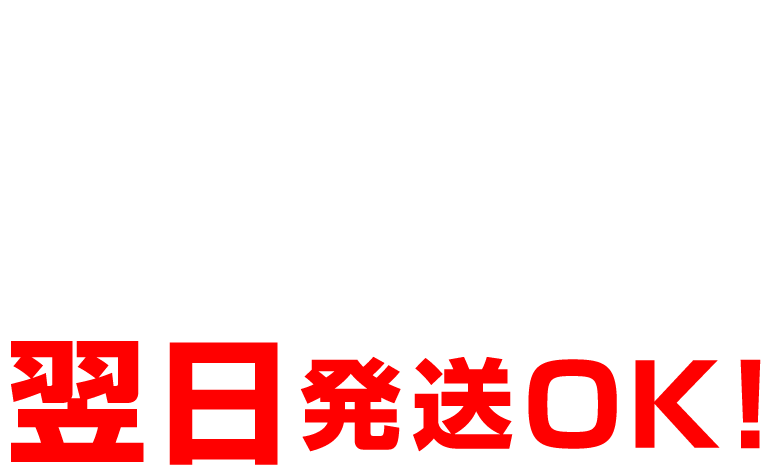 ノベルティ・販売用・イベントに!法人向け大量発注・大口注文サービス