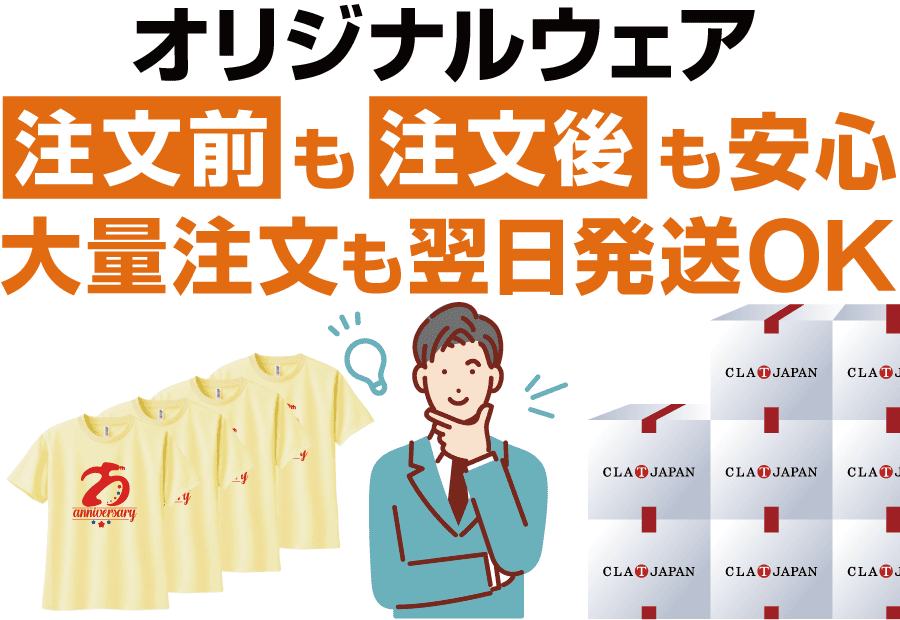 ノベルティ・販売用・イベントに！法人向け大量発注・大口注文サービス