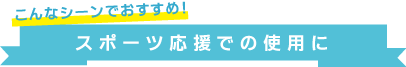 定番