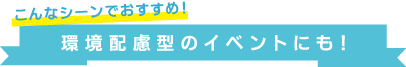 定番