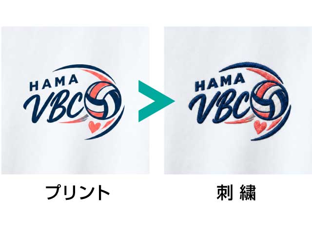 プリントから刺繍への変更例
