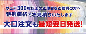 大口注文