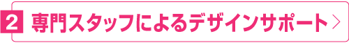 すべてのアイテムが翌日発送