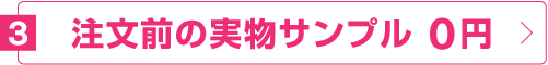 すべてのアイテムが翌日発送