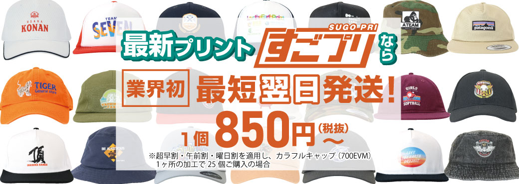 すごプリ