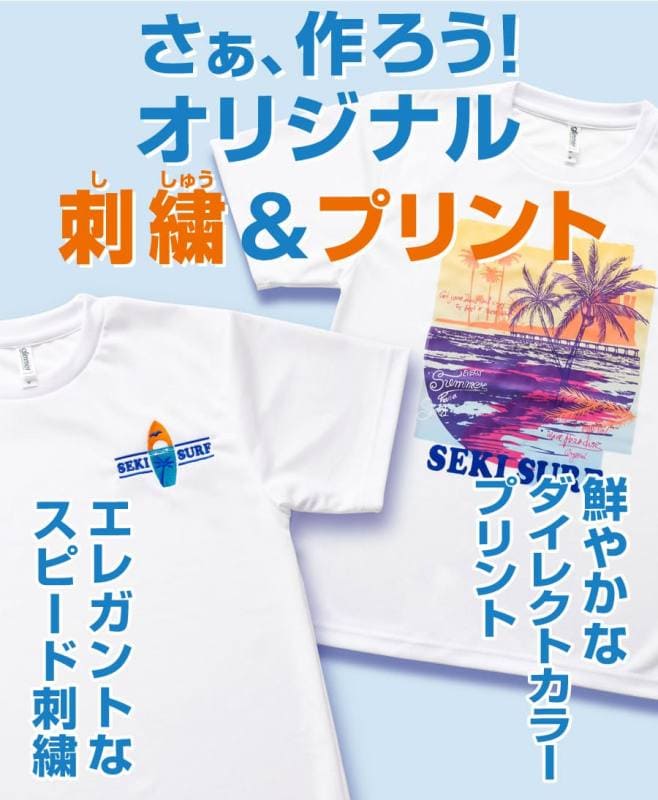 スピードドライTシャツ(300ACT) ホワイト Mサイズ 前面 ダイレクトカラープリント 襟下6cm タテ30.0cm ヨコ27.0cm