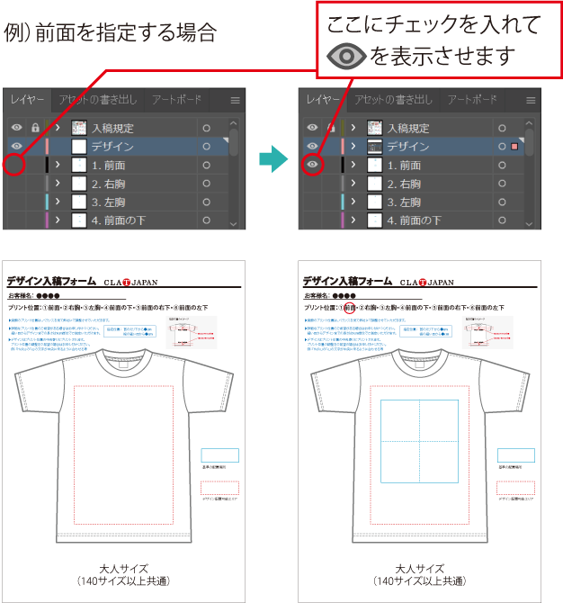 例）前面を指定する場合 