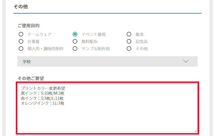 プリントカラー色替えの指定方法