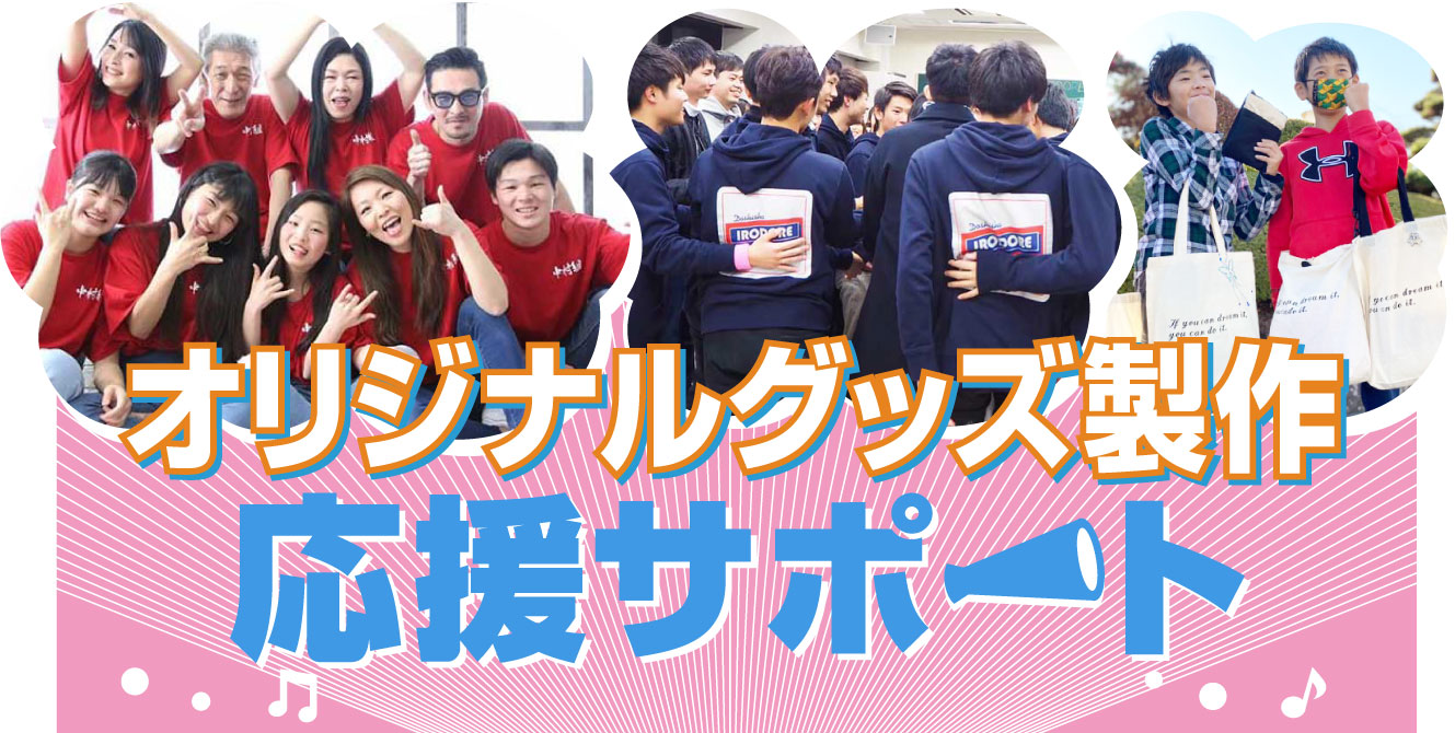 オリジナルグッズ製作 新サービス追加