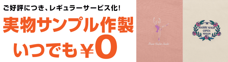 実物サンプル作製ページ