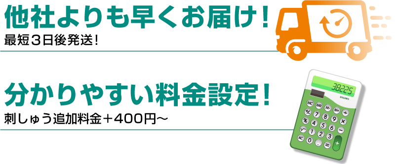 刺しゅう