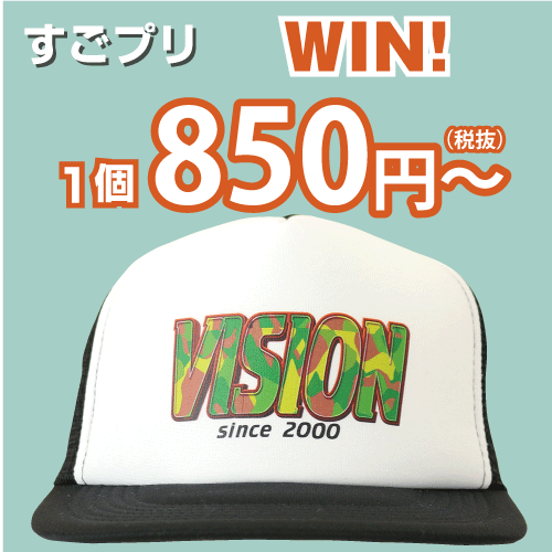 価格はすごプリが安い