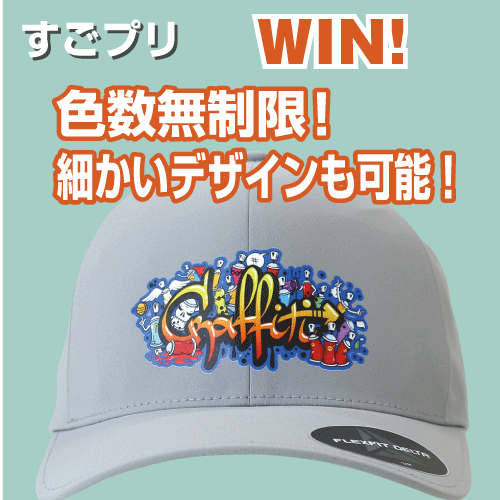 何色でも使えて細かいデザインもOK
