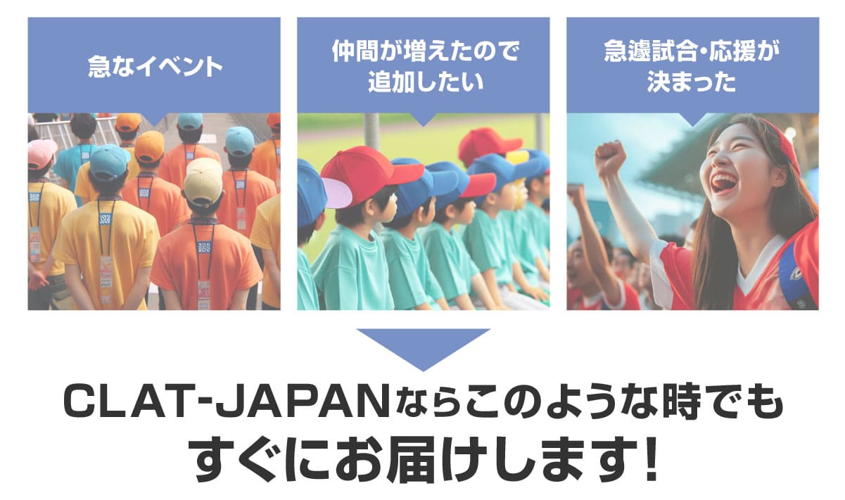 クラTジャパンなら豊富な種類のキャップから思い通りのデザインでオリジナル作製できます。