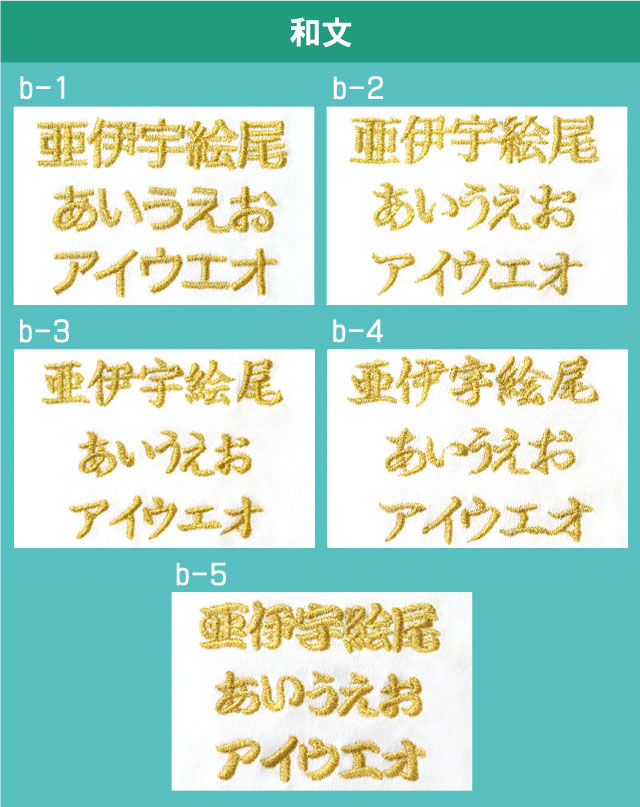 和文フォント