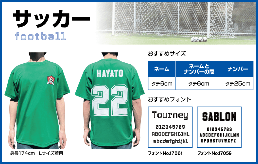 ネームナンバーセット +990円