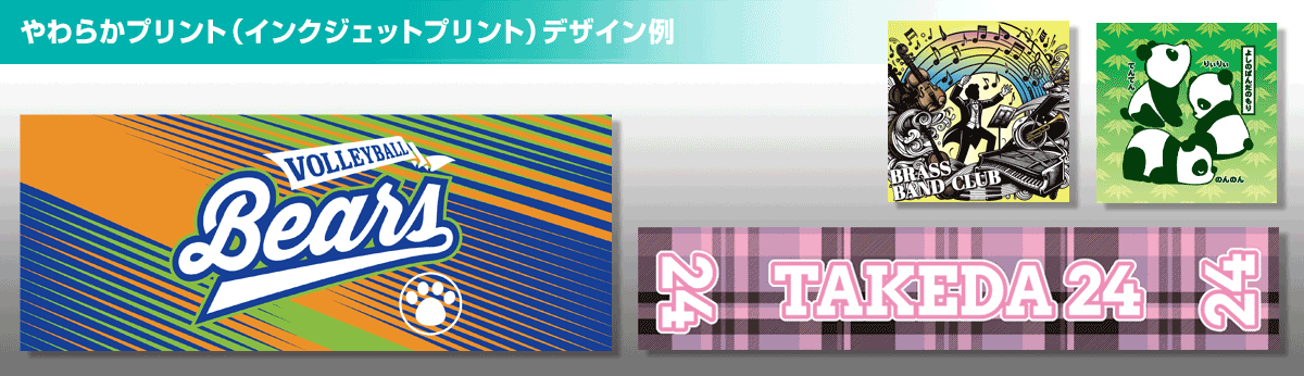ハードインクプリントに適したデザイン例