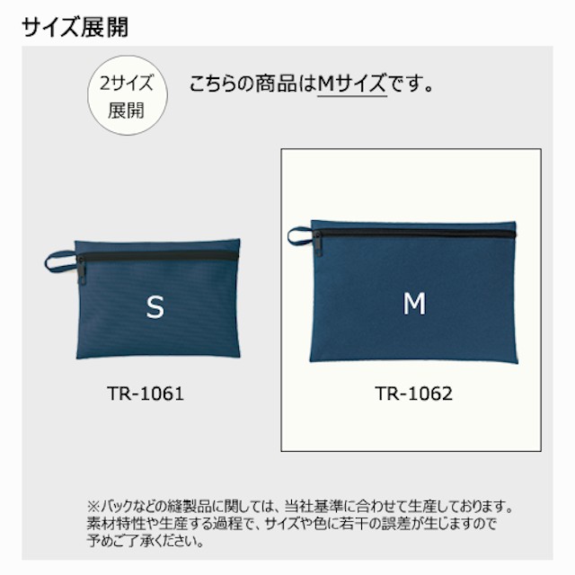 小物ポーチ（M）[MARKLESS STYLE TR-1062]｜オリジナルプリント