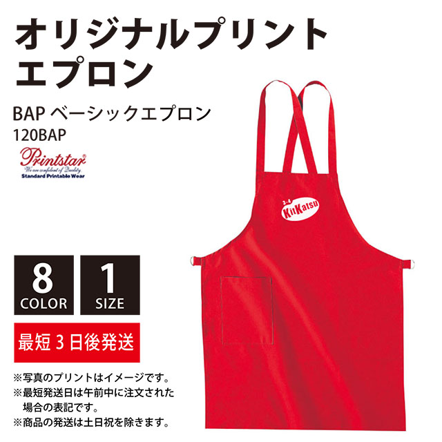 Bapベーシックエプロン オリジナルプリント デザイン クラtジャパン 激安作成