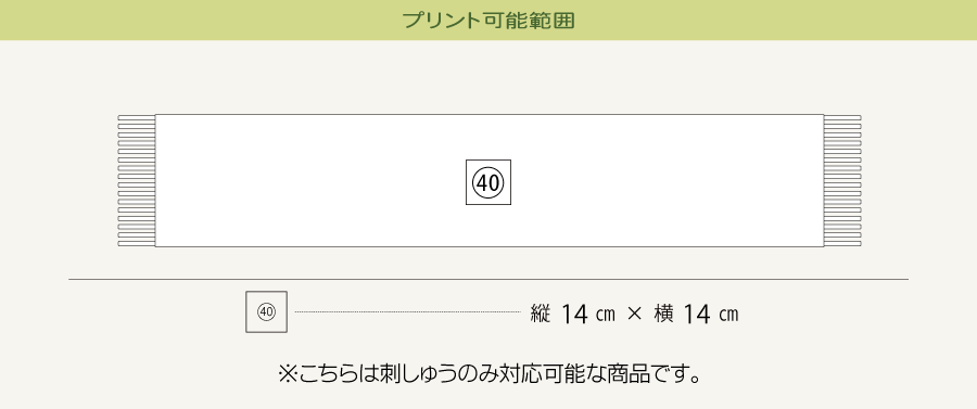 プリント可能範囲