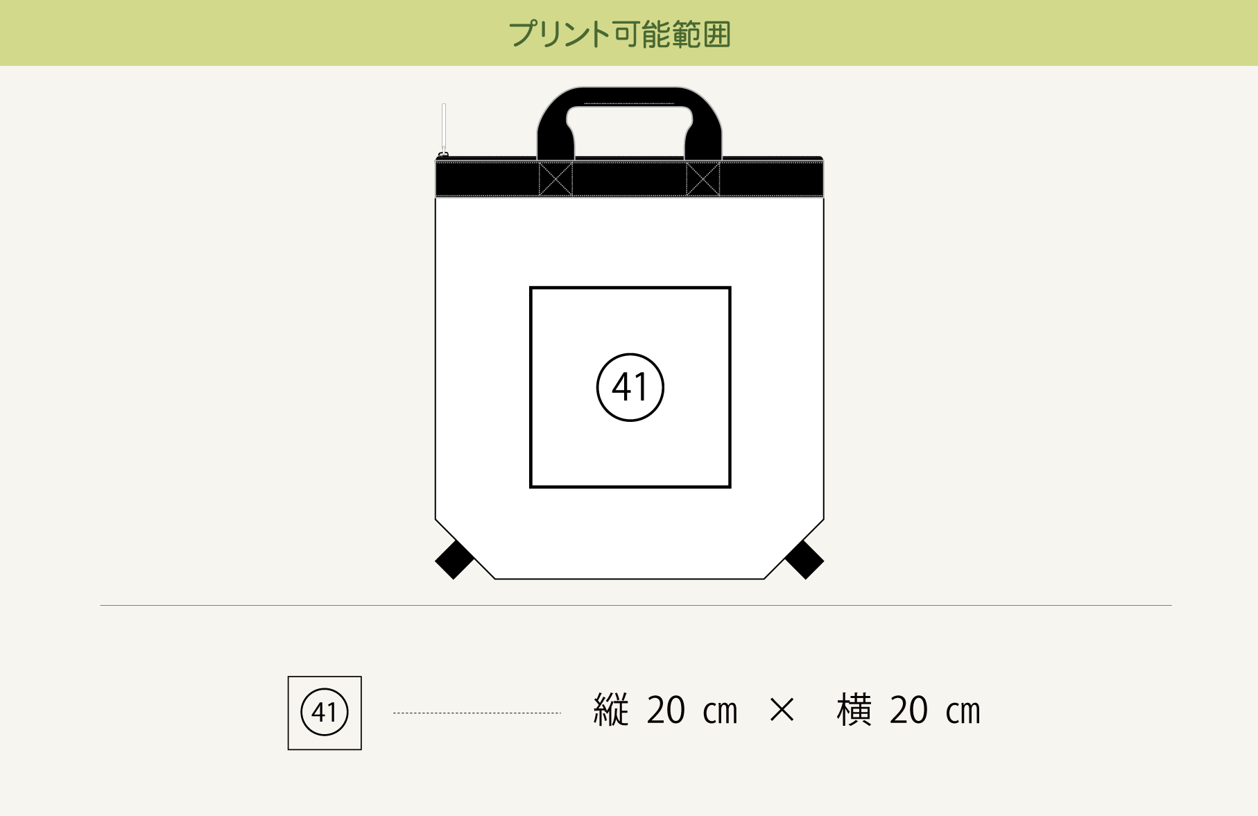 プリント可能範囲