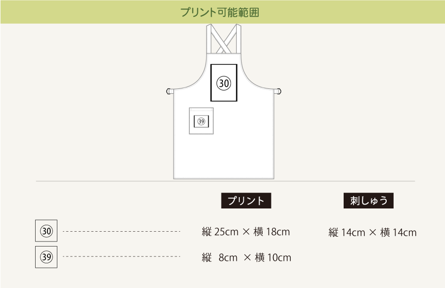 2024春大特価セール！ やさしさエプロン[TRUSS TCA014]｜オリジナルプリント・デザイン エプロン