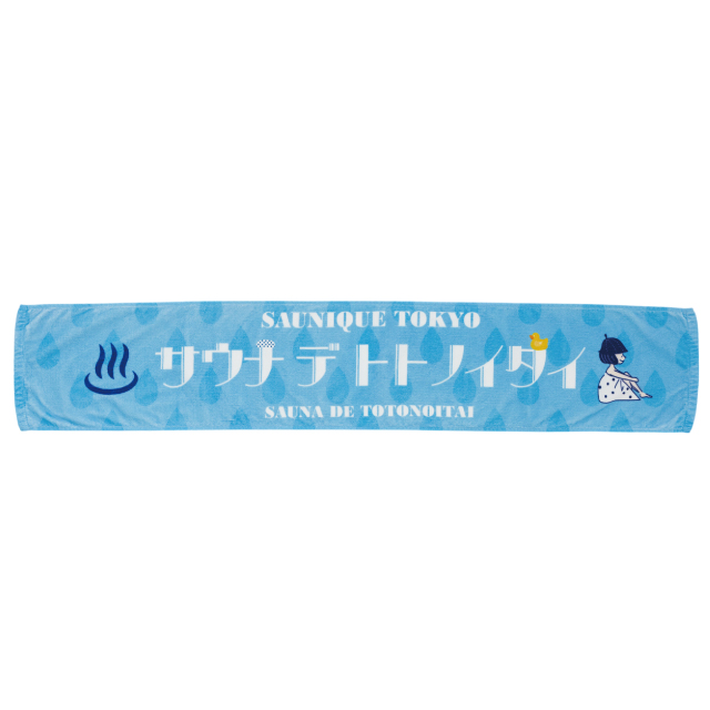 マフラータオル