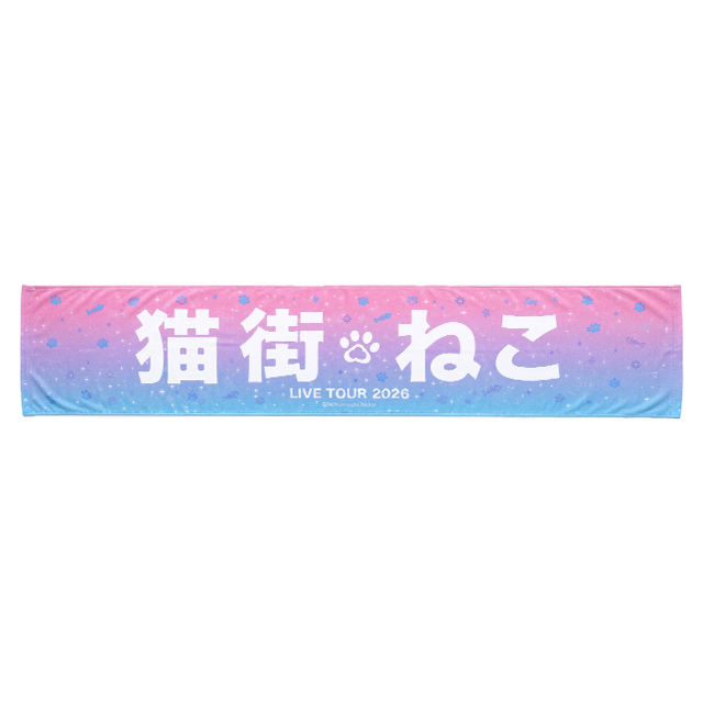 2day マフラータオル綿(染料インクジェット)