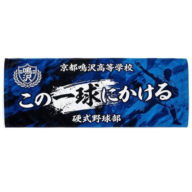 2day スポーツタオル綿(染料インクジェット)