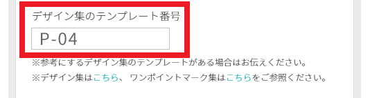 テンプレートの指定