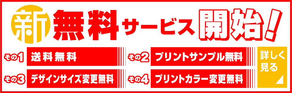クラTジャパン｜Tシャツやトートバッグ、タオルを激安でプリント・デザイン作成