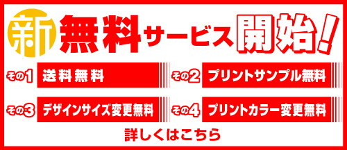 新しい無料サービス