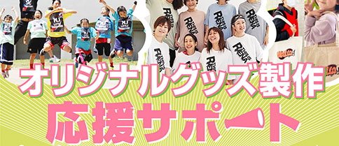 【サービス強化】新しいサービス202401