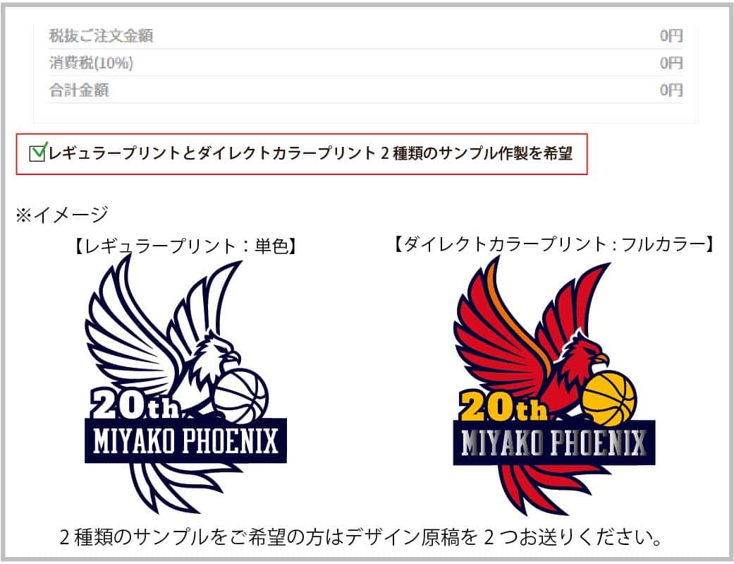 2種類のサンプル