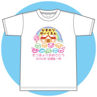 お申込みイメージ