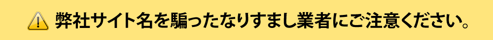 重要なお知らせ
