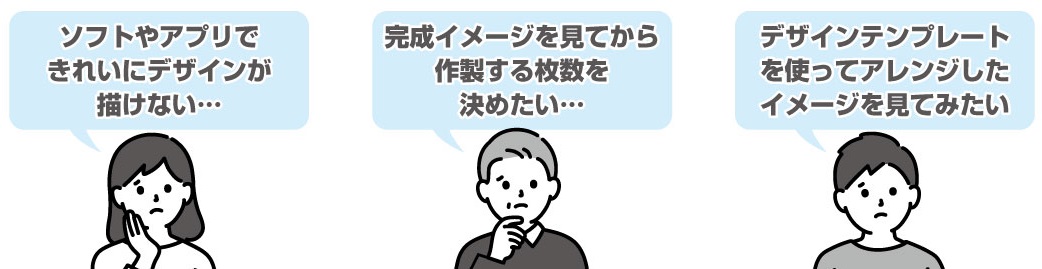 デザインのお悩みありませんか?