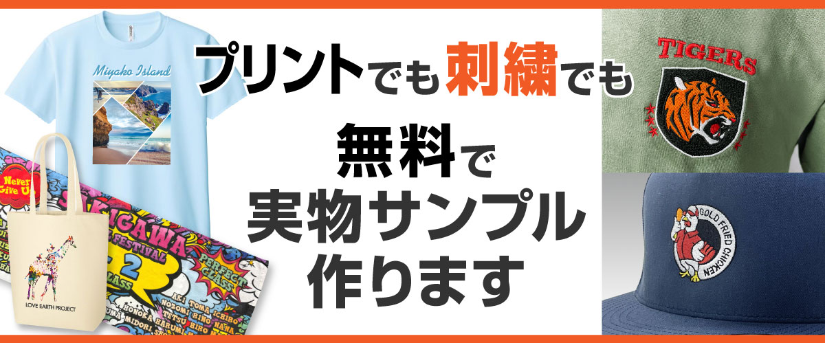 ご注文前でもお試しプリント