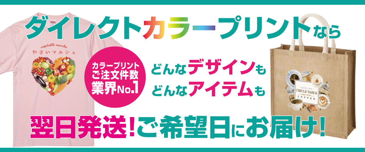 オリジナルプリントの【クラTジャパン】