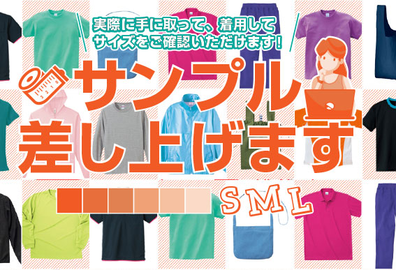 Tシャツのオリジナルプリント デザイン作成なら クラtジャパン 1枚から大量発注まで