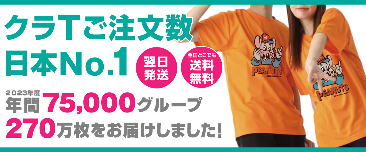 オリジナル Tシャツ オーダー Tシャツ制作 50枚から 印刷 プリント