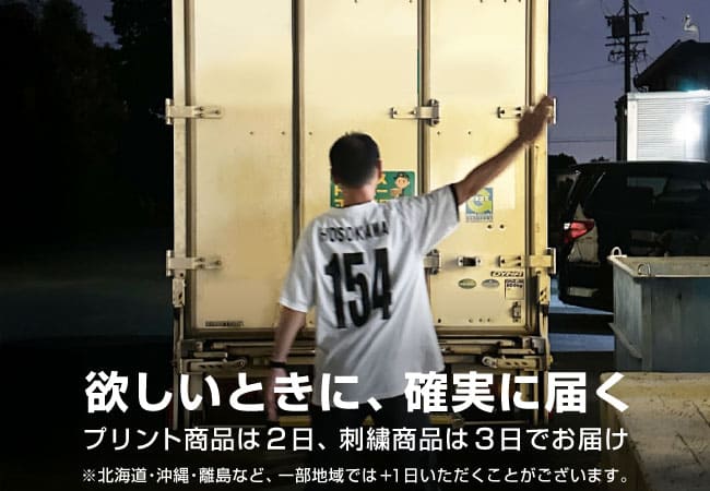 オリジナルクラスTシャツの制作はクラTジャパン｜オリジナル