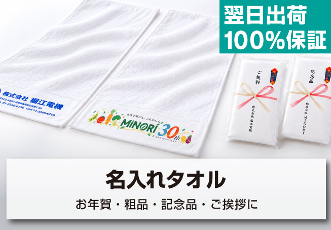 お年賀