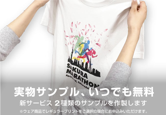 オリジナルクラスTシャツの制作はクラTジャパン｜オリジナル