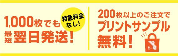 大口のご注文もおまかせください