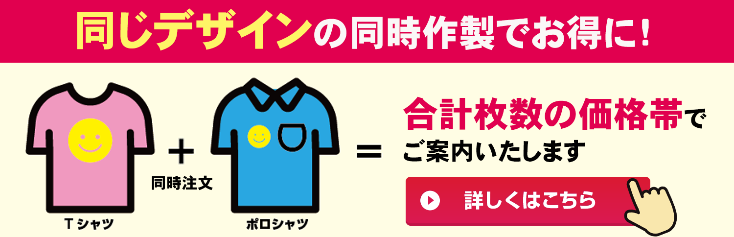 複数アイテム同時注文でお得な割引