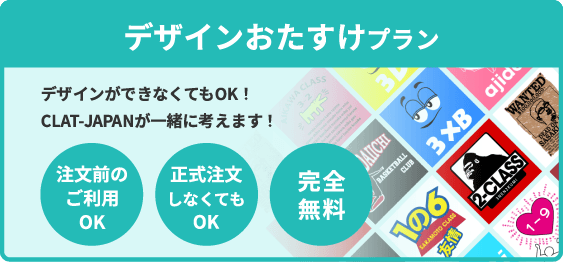 デザインおたすけプラン