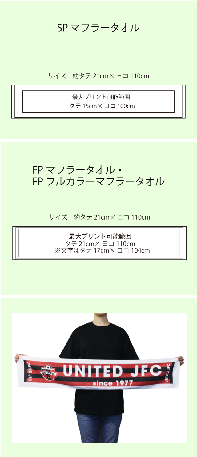 フェイスタオルプリント可能範囲
