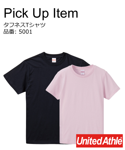 United Athle特集｜オリジナルTシャツの激安プリント・製作なら【クラT 