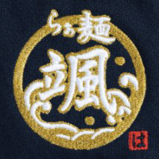 刺繍仕上げ1